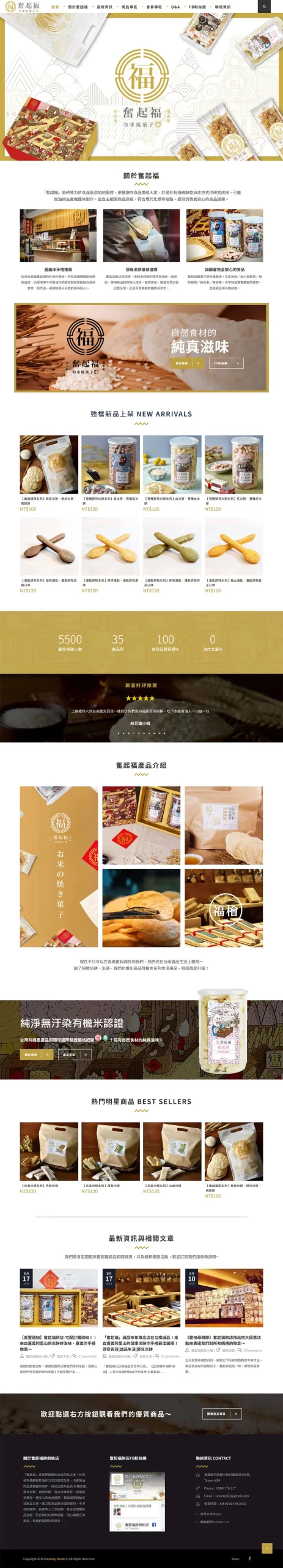 高雄網頁設計推薦,企業形象網站架設