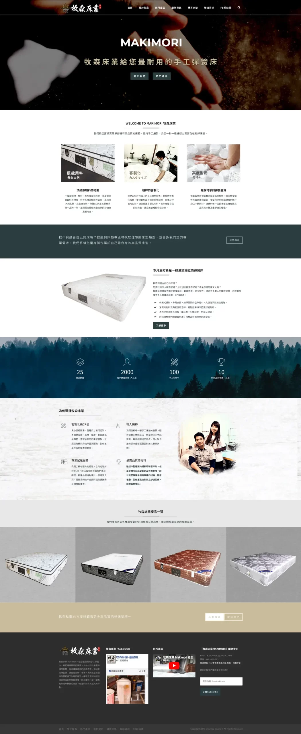 高雄網頁設計推薦,企業形象網站架設