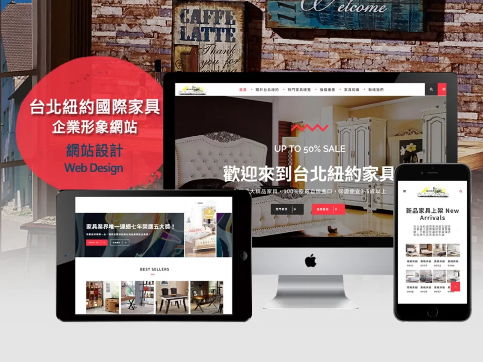 高雄網頁設計推薦,企業形象網站製作