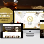 高雄網頁設計推薦,企業形象網站製作