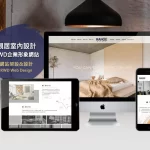 高雄網頁設計推薦,企業形象網站製作