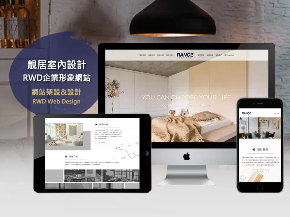 高雄網頁設計推薦,企業形象網站製作