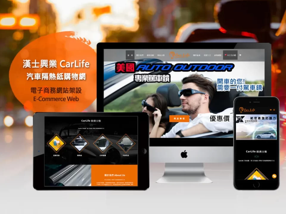 高雄網頁設計推薦,企業形象網站製作