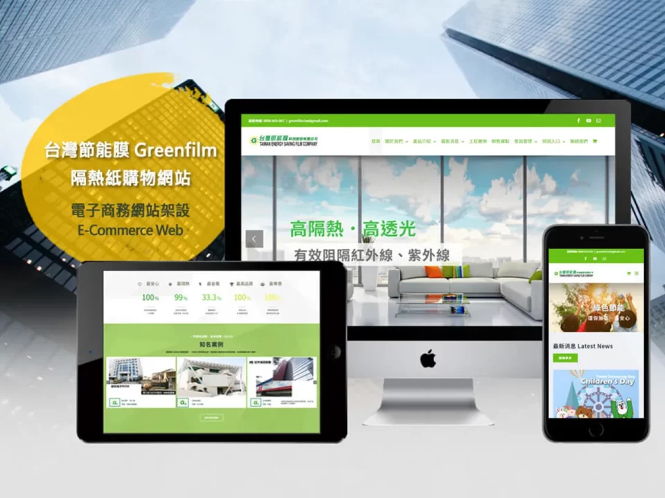 高雄網頁設計推薦,企業形象網站製作