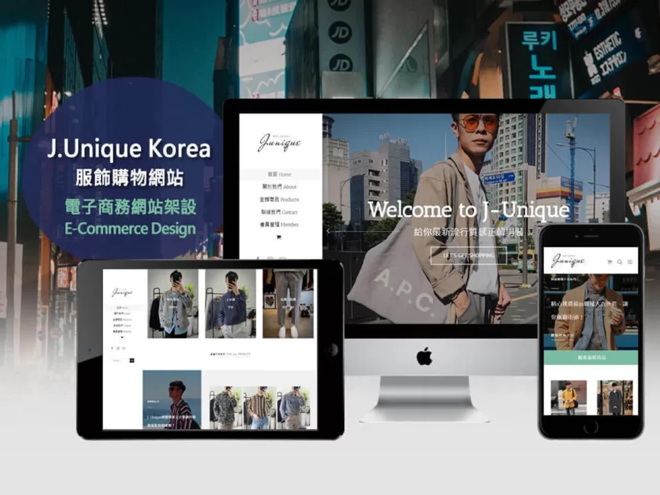 高雄網頁設計推薦,企業形象網站製作