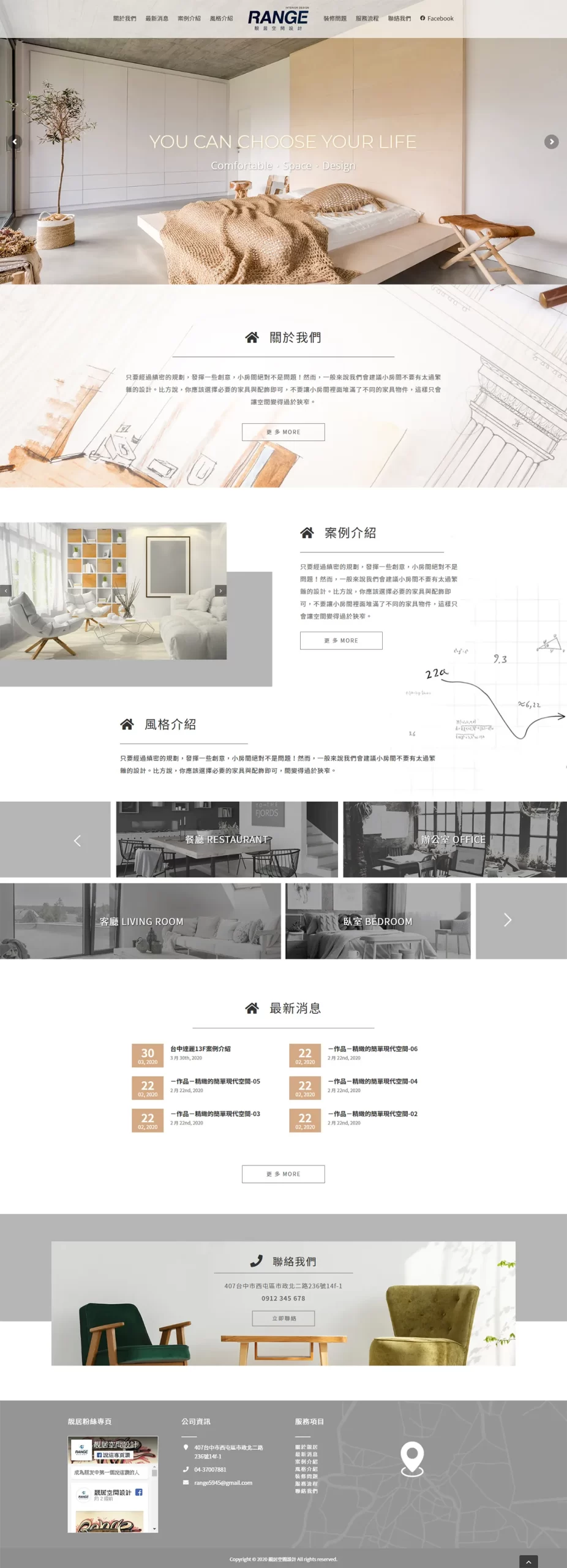 高雄網頁設計推薦,企業形象網站製作